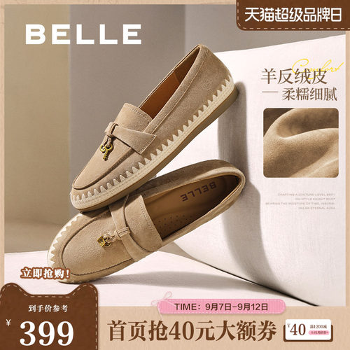 百丽复古羊皮乐福鞋女春夏新款软底渔夫豆豆深口单鞋子E7S1DCA5