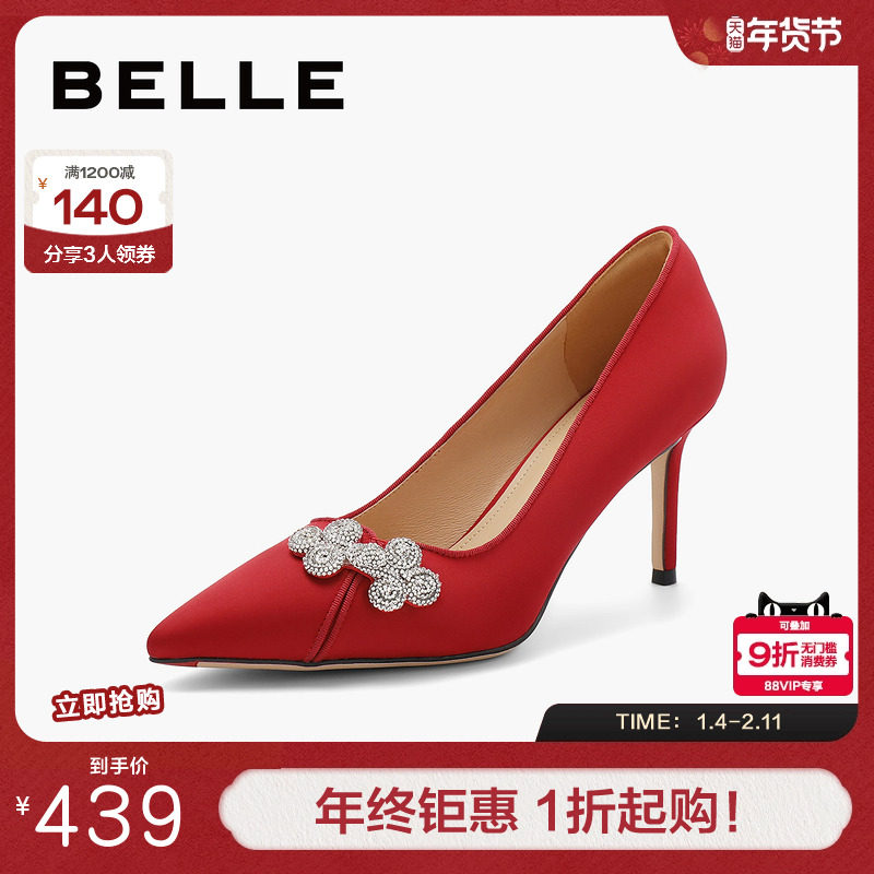 百丽气质细高跟鞋女款新款秀禾结婚鞋子上班穿浅口单鞋3JY14CQ4,女鞋,婚鞋,淘宝优惠券,粉丝福利购,淘宝优惠卷