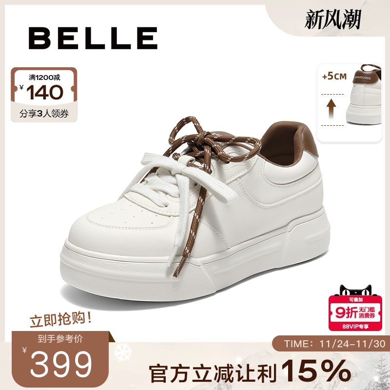 百丽厚底增高撞色小白板鞋女2025秋季新款运动休闲鞋子E1S1DCM5