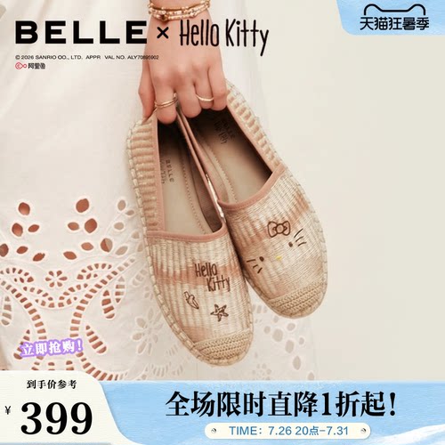 百丽HelloKitty联名编织渔夫鞋女2026夏商场同款休闲鞋3YSC5BA6