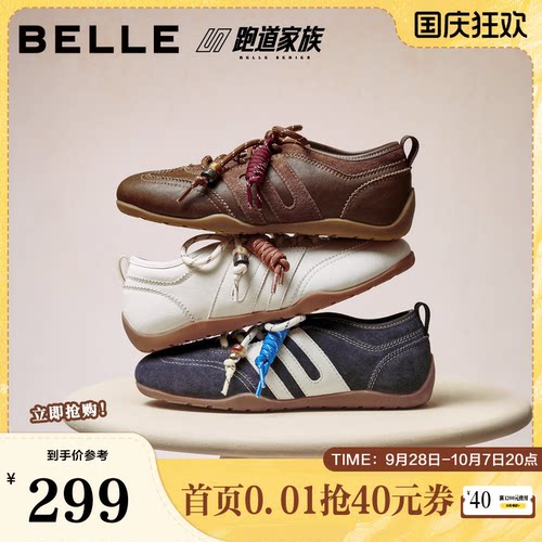 百丽跑道棒球德训鞋美式复古薄底女款串珠休闲小白板鞋B2867CM5
