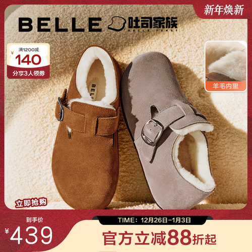 吐司百丽全包雪地靴勃肯女款加绒