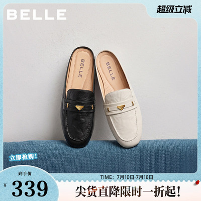 百丽女鞋简约质感穆勒鞋女春新款真皮舒适低跟包头拖鞋B2886CH5