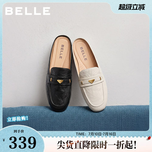 百丽女鞋简约质感穆勒鞋女春新款真皮舒适低跟包头拖鞋B2886CH5