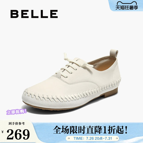 百丽牛津鞋女鞋子春夏新款真皮薄底软底深口单鞋小皮鞋E2A1DCM5