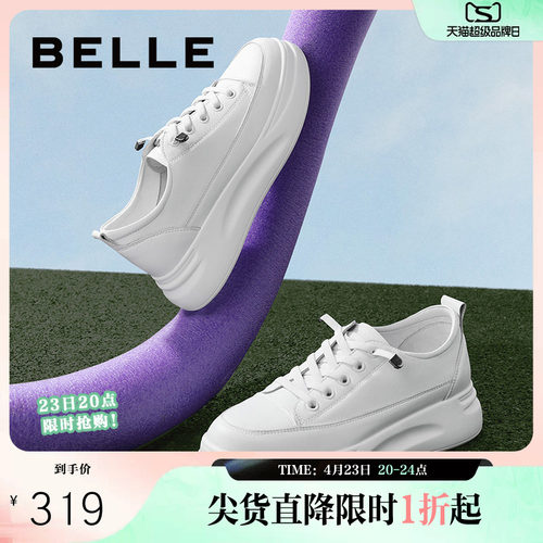 百丽厚底小白鞋2023商场