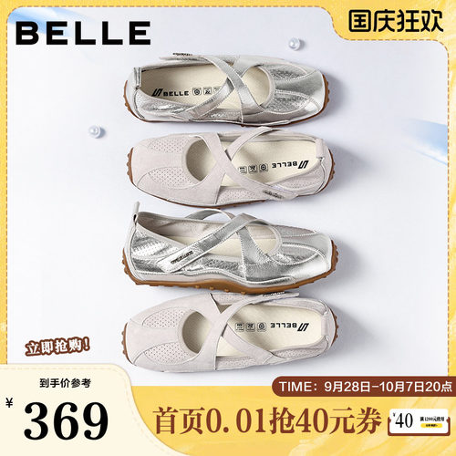 百丽便捷魔术贴玛丽珍鞋女2026夏新舒适薄底休闲单鞋HG003BQ6