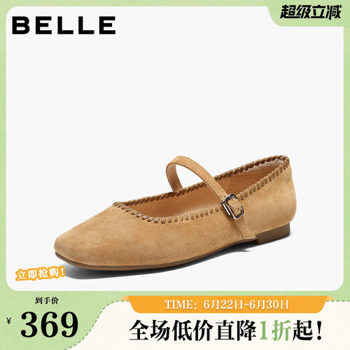 百丽复古羊绒面玛丽珍鞋女2026春季新款平底浅口单鞋子B3003AQ6