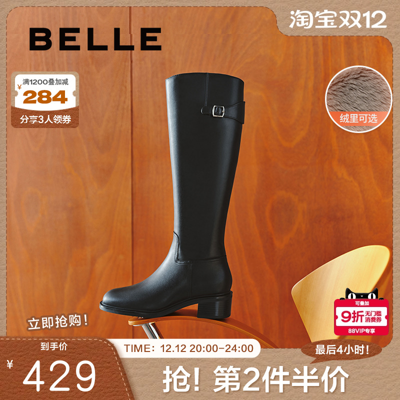 百丽女靴子24冬季新款西