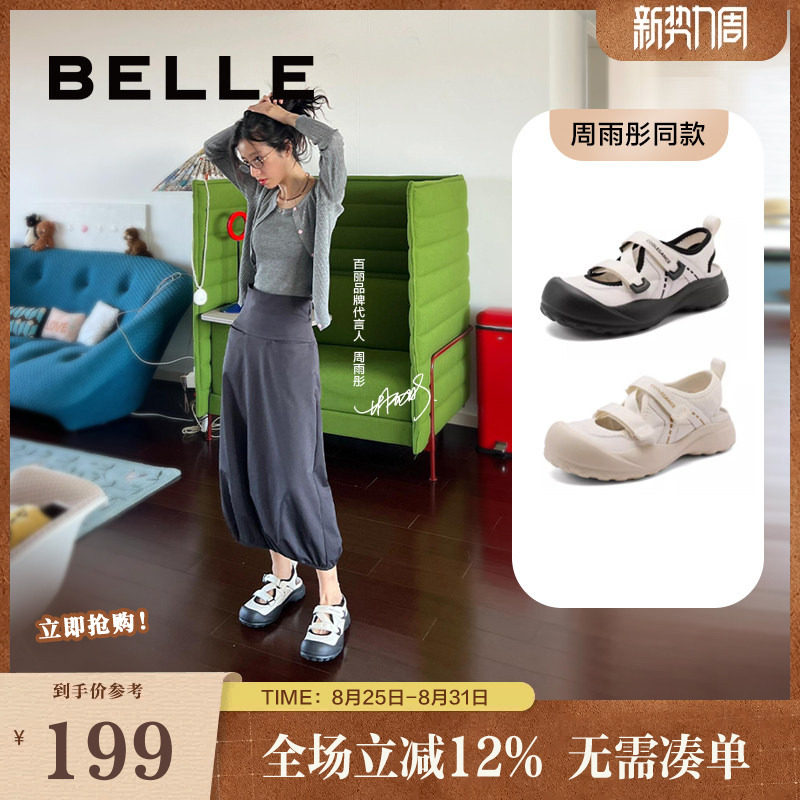 明星同款百丽厚底老爹鞋休闲运动鞋凉鞋子罗马凉鞋涉水鞋B2V1DBH4