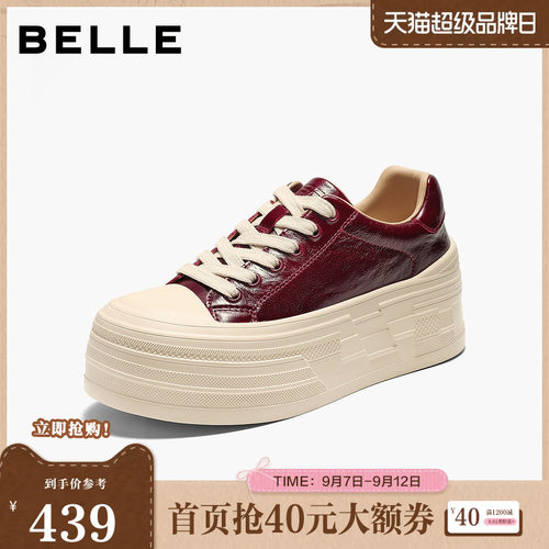百丽简约质感亮面皮小白鞋女2026秋新厚底增高休闲板鞋B3417CM6