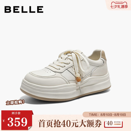 百丽厚底增高小白板鞋女2026春季新款百搭运动休闲鞋子F3L1DAM6