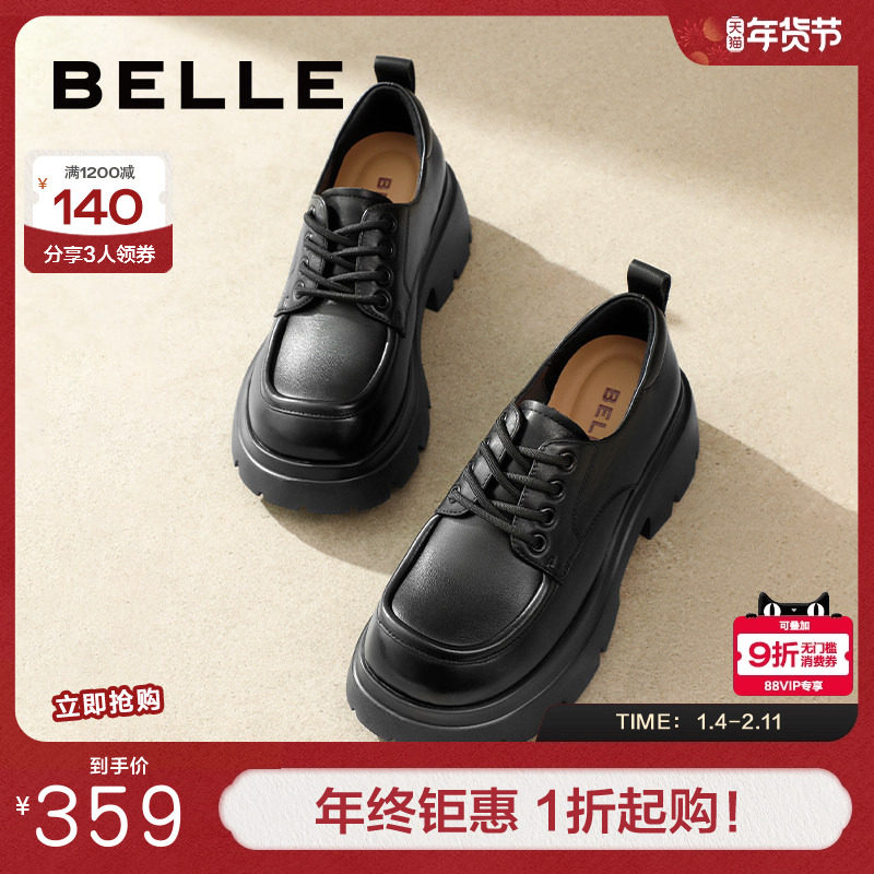 百丽女鞋厚底牛津鞋女春夏季新款乐福鞋黑色小皮鞋子B1Q1DCM4预,女鞋,牛津鞋/布洛克鞋/德比鞋,淘宝优惠券,粉丝福利购,淘宝优惠卷