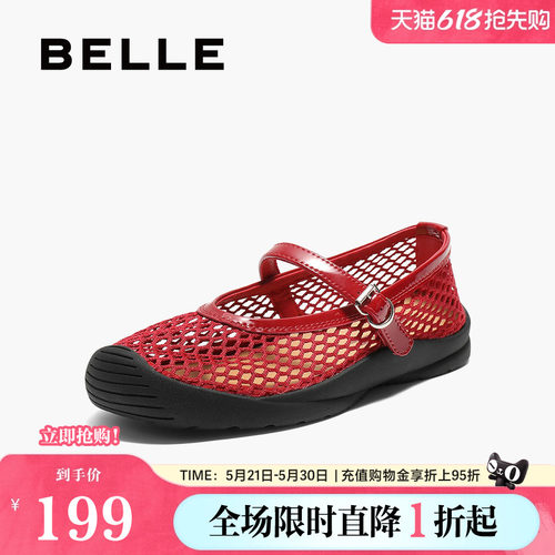 百丽女鞋透气大网孔玛丽珍鞋女夏季薄底浅口渔网单鞋B2851CM5