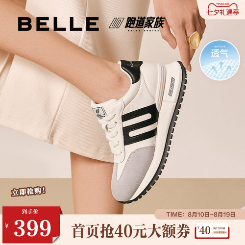 高帮厚底阿甘德训百丽小金女鞋
