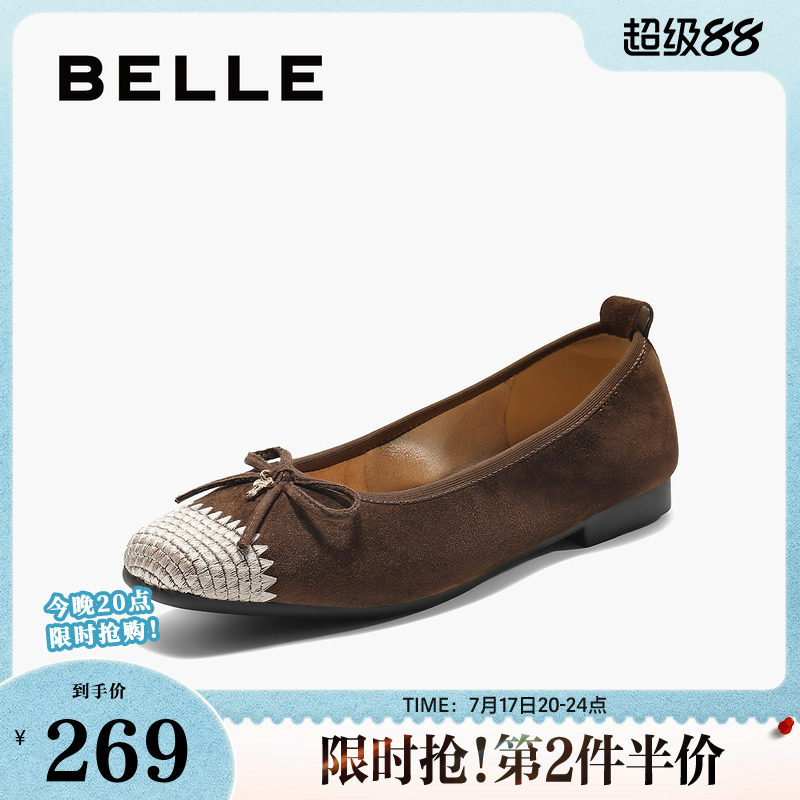 百丽编织平底单鞋女春夏新款羊皮芭蕾蛋卷浅口软底鞋子B2862CQ5