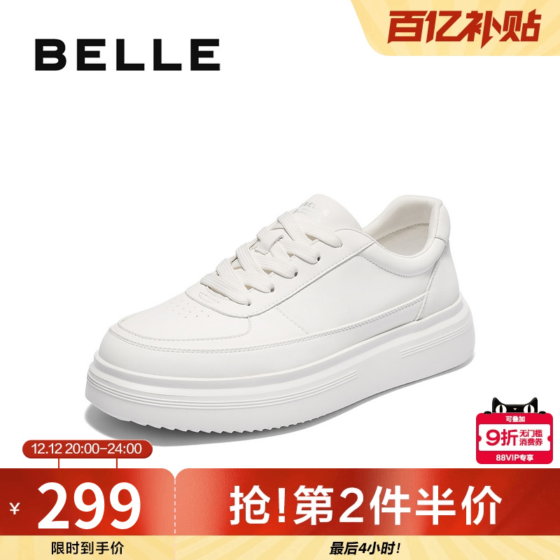 时尚百搭厚底增高休闲小白板鞋