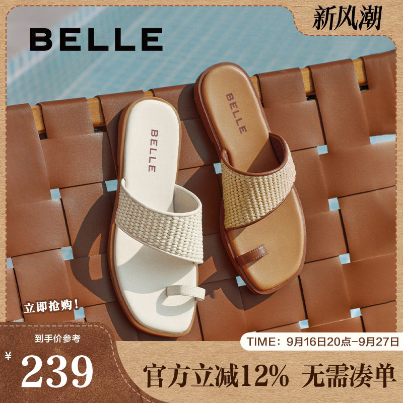 百丽女鞋子编织平底拖鞋女夏季新款可外穿休闲凉拖鞋B2486BT5