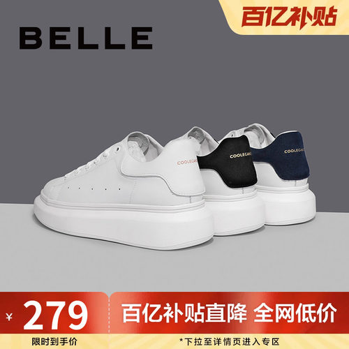 男士休闲板鞋百丽简约