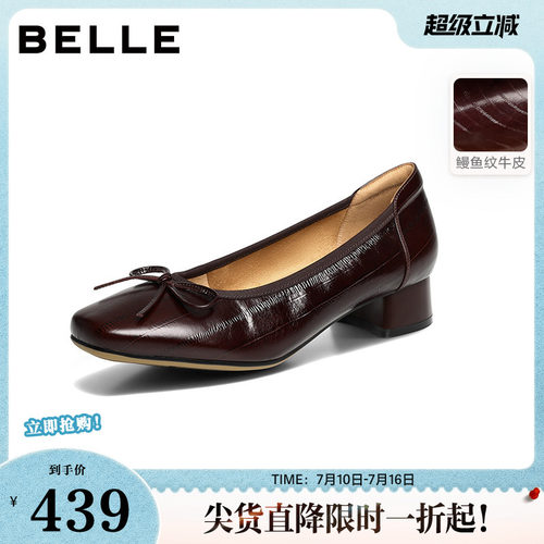 百丽气质蝴蝶结舒适单鞋女2026春新质感真皮通勤浅口单鞋B3075AQ6