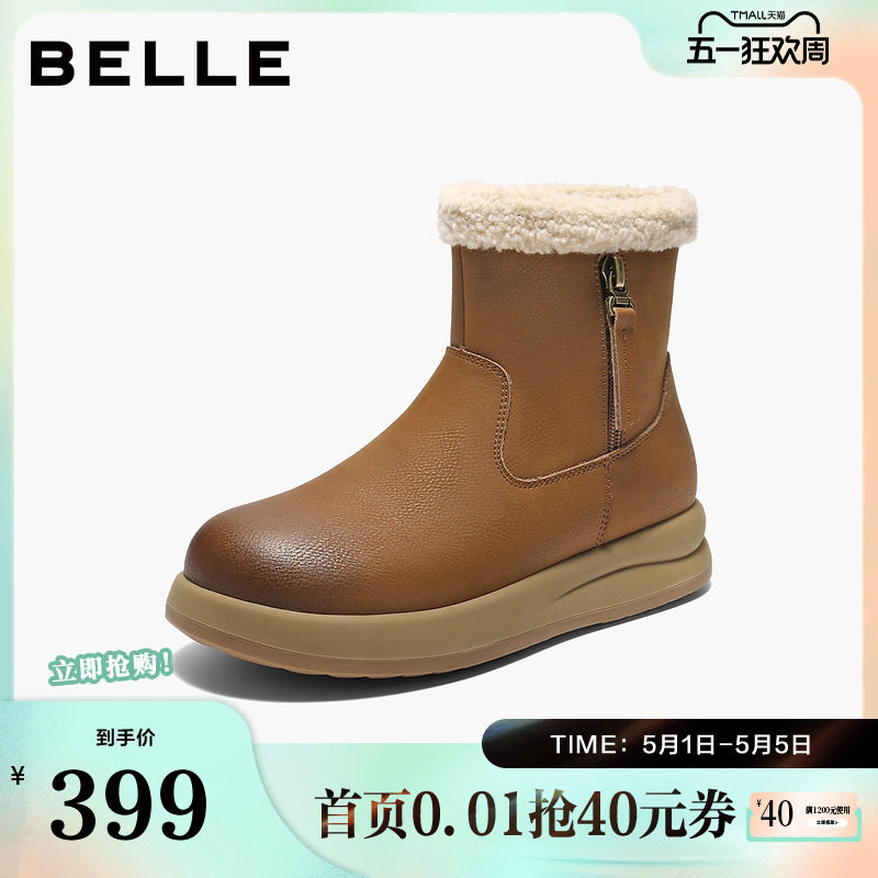 百丽厚底雪地靴女靴高帮加毛勃肯鞋舒适保暖东北短靴棉鞋E5L1DDD5