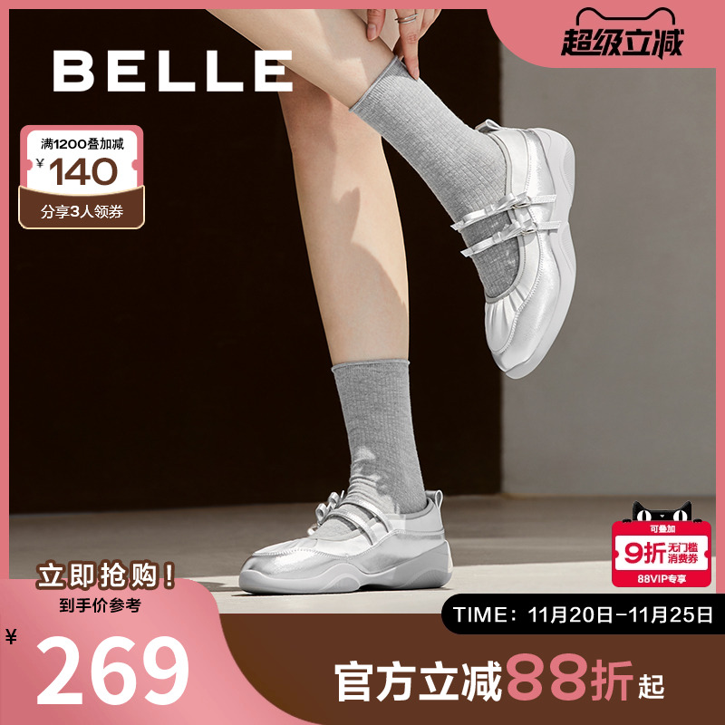 百丽女鞋子2024新款银色