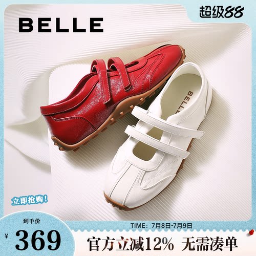 百丽甜酷亮面休闲玛丽珍鞋女春夏新款双魔术贴薄底休闲鞋B2769CQ5
