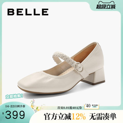 百丽复古法式小麦穗玛丽珍鞋女新款鞋子浅口粗高跟单鞋A7A1DAQ4预