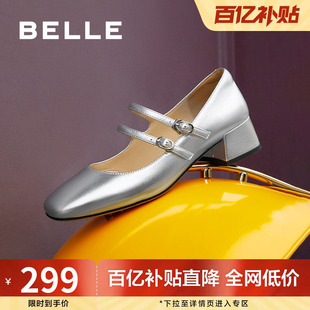 子新款 银色玛丽珍鞋 真皮粗跟高跟鞋 法式 B6T1DCQ4 单鞋 百丽女鞋