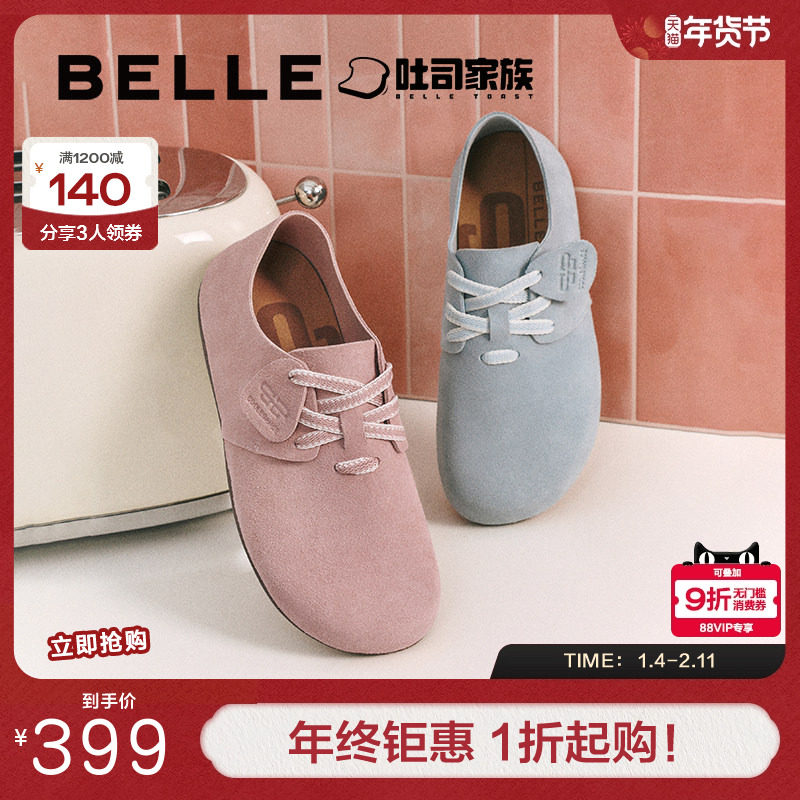 董洁同款百丽枕头吐司1代新款冬保暖加绒全包女勃肯鞋子B7Z1DAM5,女鞋,勃肯鞋/软木鞋,淘宝优惠券,粉丝福利购,淘宝优惠卷