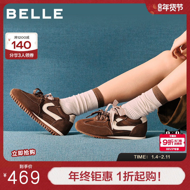 百丽女鞋子复古红色德训鞋阿甘鞋26年新款内增高休闲鞋F1P1DAM6,女鞋,时尚休闲鞋,淘宝优惠券,粉丝福利购,淘宝优惠卷