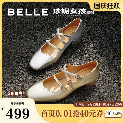 简约方头，三扣带两穿
