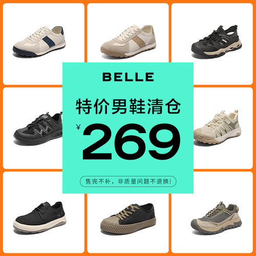 清仓男鞋百丽商务正装软牛皮革