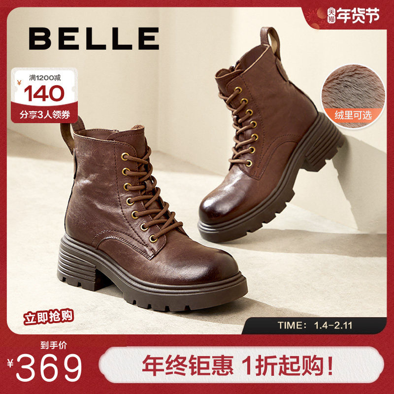 百丽红宝石女靴子厚底英伦风马丁靴冬新加绒保暖复古短靴B2310DD4