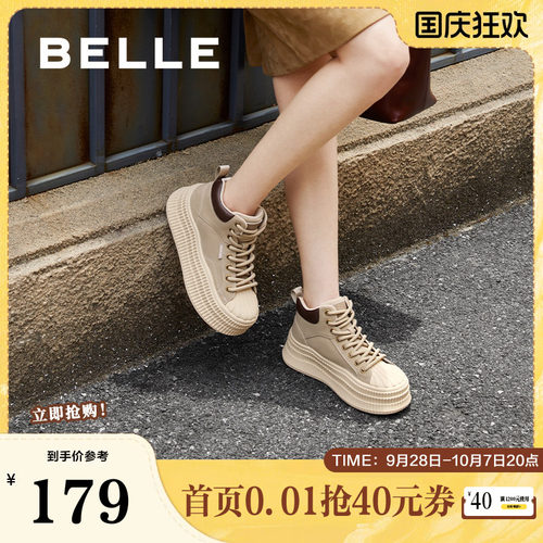 百丽女鞋子厚底高帮板鞋