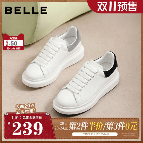 时尚百搭厚底增高休闲小白板鞋
