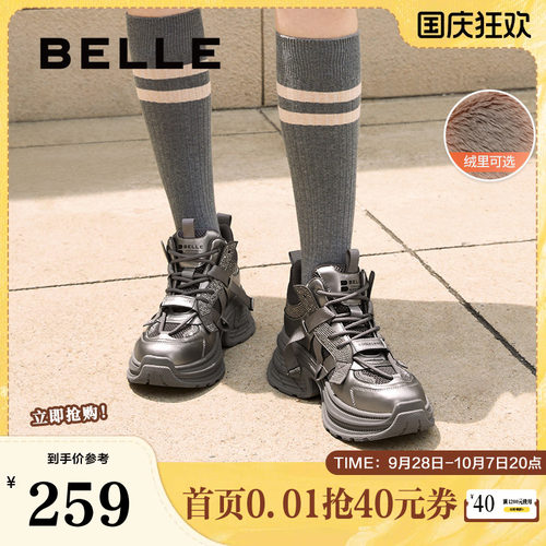 百丽女鞋子厚底高帮银色
