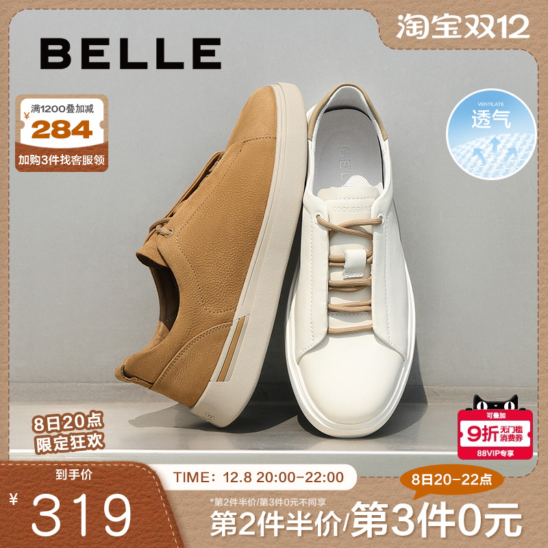 百丽时尚百搭小白鞋男2025春新款牛皮革舒适休闲运动板鞋A1913AM5