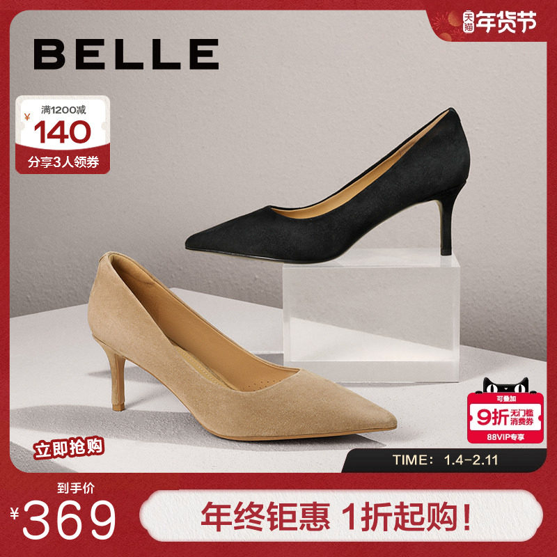 百丽通勤细跟黑色高跟鞋女新款上班婚鞋真皮上班单鞋子A5T1DAQ4,女鞋,浅口单鞋,淘宝优惠券,粉丝福利购,淘宝优惠卷