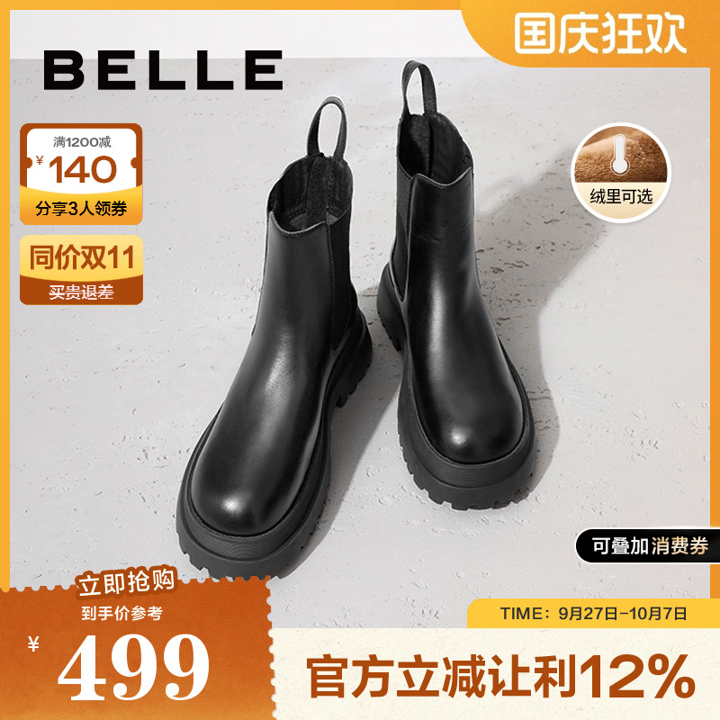 百丽增高简约百搭切尔西