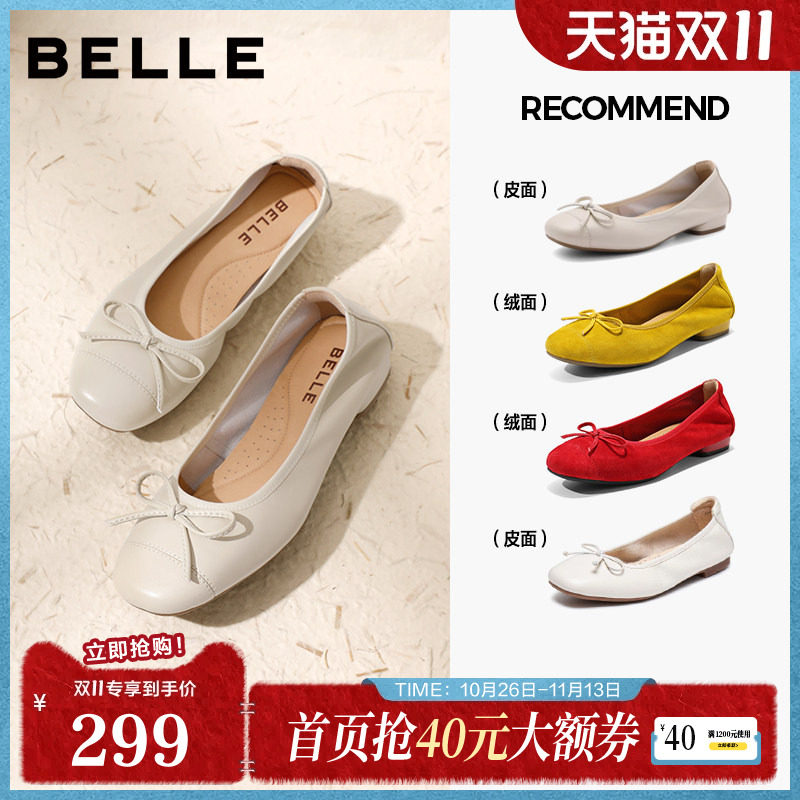 百丽女鞋子超软羊皮玛丽珍鞋女新款法式芭蕾风平底单鞋A1Q1DCQ5