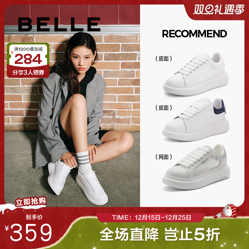 百丽小白鞋2025春商场同款简约