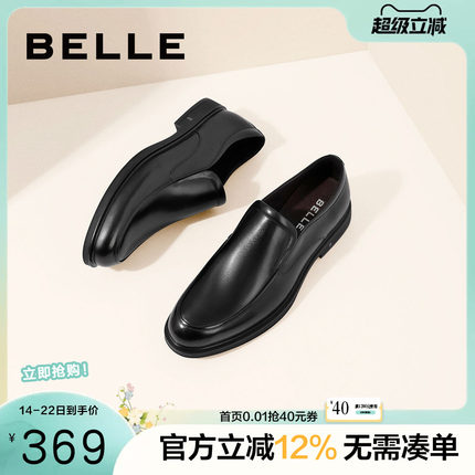 百丽男鞋透气正装皮鞋男新款商务真皮一脚蹬结婚新郎鞋子B3GK7CM1