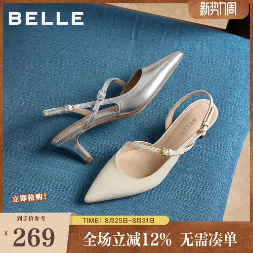 百丽女鞋尖头包头凉鞋女夏季新款银色高跟浅口单鞋婚鞋子3X5K1BH5