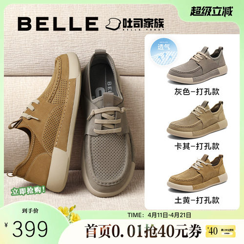 休闲鞋套脚百丽厚底工装打孔透气