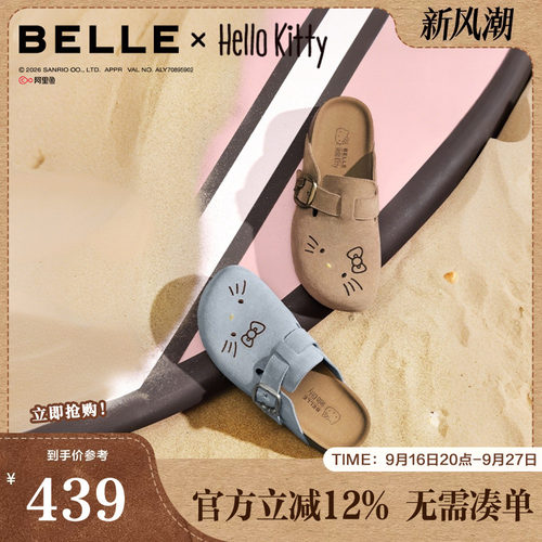 百丽HelloKitty联名勃肯鞋女2026夏新商场同款厚底包头拖F6C1DBH6
