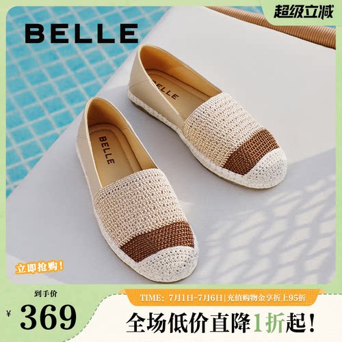 百丽女鞋度假编织渔夫鞋女夏季新款平底一脚蹬乐福单鞋子D6Y1DBA5