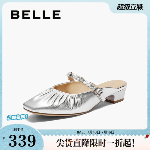 百丽女鞋子穆勒单鞋女夏季新款平跟妈妈可外穿懒人拖鞋B2620BH5