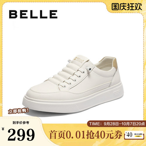 时尚百搭舒适休闲小白板鞋