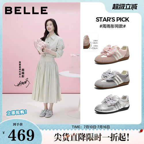 周雨彤同款百丽跑道德训鞋女薄底赛车鞋新网面休闲鞋子E2L5DBM6